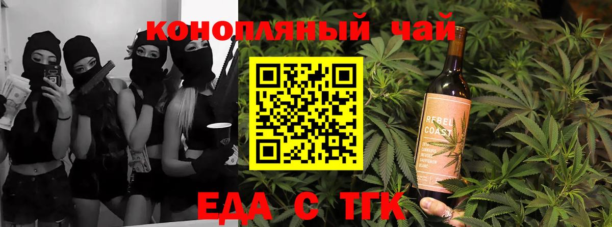 Сызрань  Печенье с ТГК марихуана  Вход с VPN 
