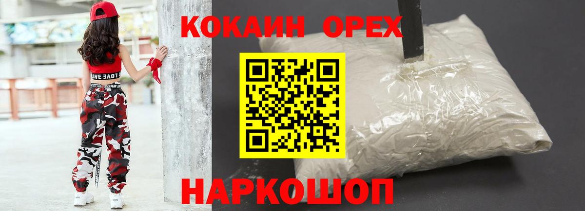 COCAIN Columbia Сызрань