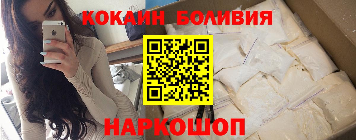 Кокаин Fish Scale  Кокаин Эквадор  Сызрань  Вход с VPN 
