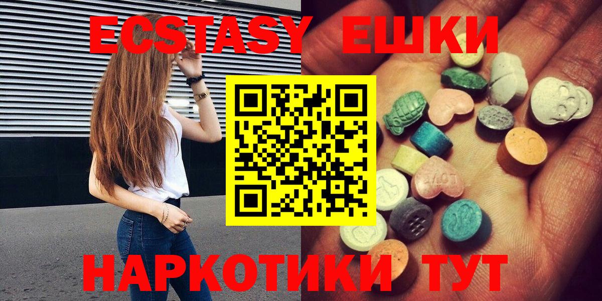 Ecstasy  Вход с VPN  Сызрань  мориарти телеграм  ЭКСТАЗИ VHQ  Ecstasy VHQ 