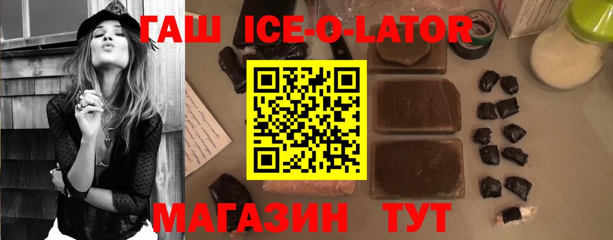 Гашиш 40% ТГК  ГАШ  Сызрань  Вход с VPN 