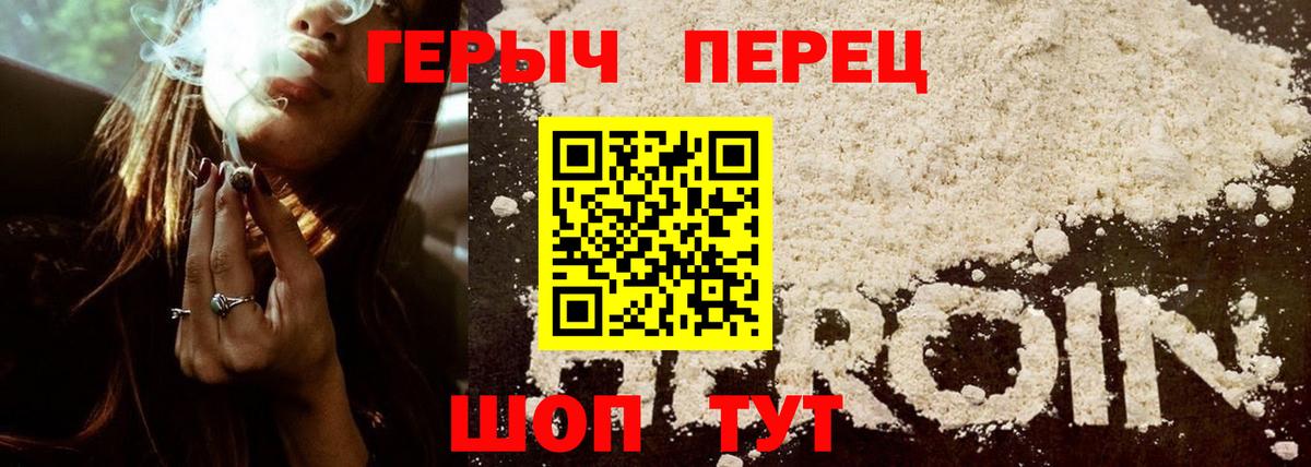 ГЕРОИН герыч  Вход с VPN  ГЕРОИН  Сызрань 