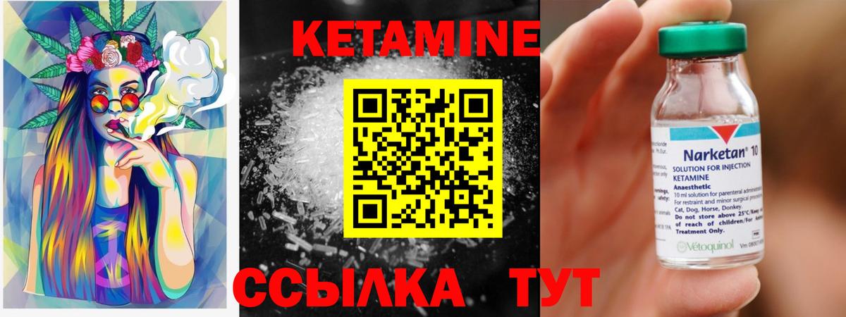 КЕТАМИН VHQ  Кетамин ketamine  Вход с VPN  маркетплейс формула  Сызрань 