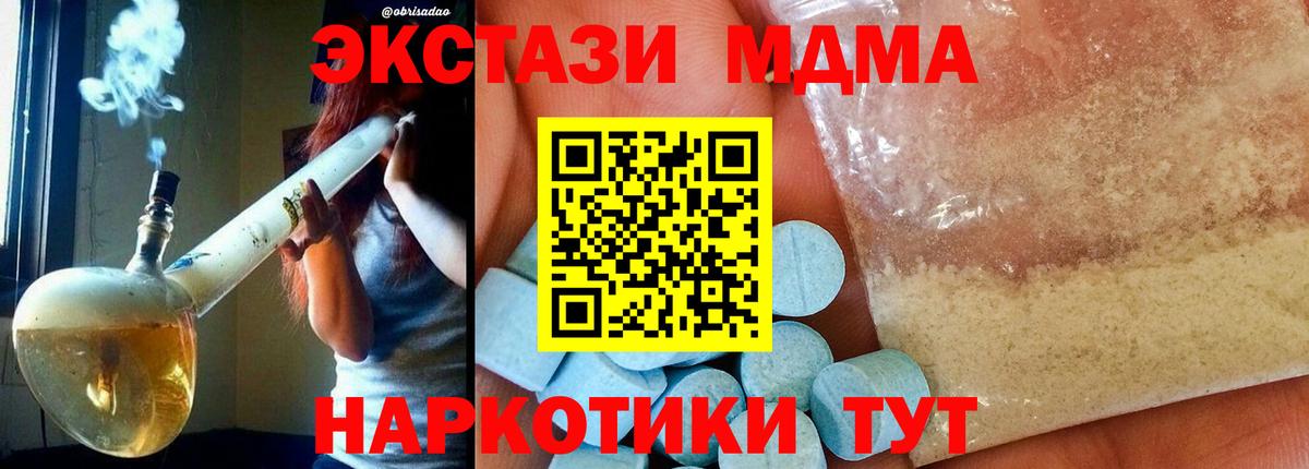 МДМА молли Сызрань