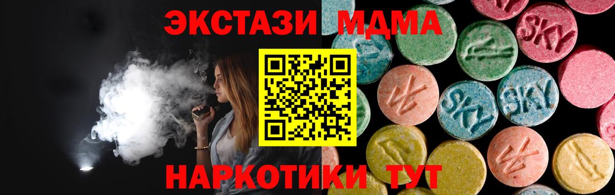 Сызрань  МДМА Molly  МДМА  МДМА Molly  Вход с VPN 