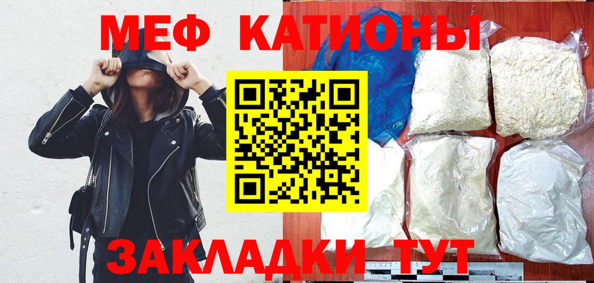 Сызрань  МЕФ  Мефедрон mephedrone  Вход с VPN  Мефедрон мука 