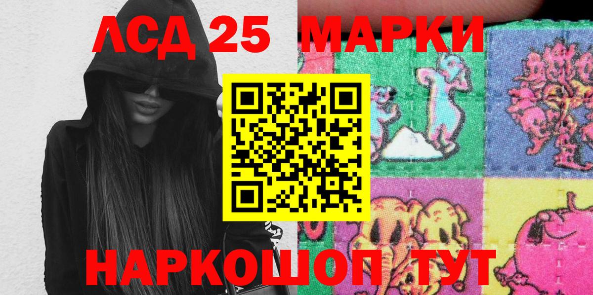Наркотические марки 1,5мг Сызрань