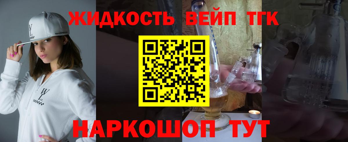 Дистиллят ТГК вейп с тгк  Вход с VPN  где купить наркоту  Сызрань  Дистиллят ТГК THC oil 